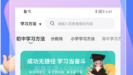 中小学大讲堂v1.19截图