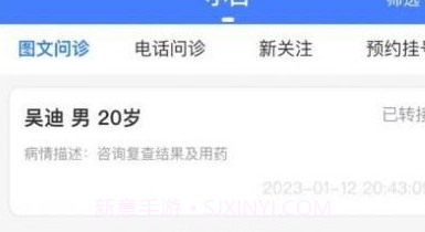 之愈小白医助v1.0.12截图