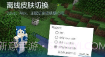 PCL2启动器JAVA版本V1.13截图