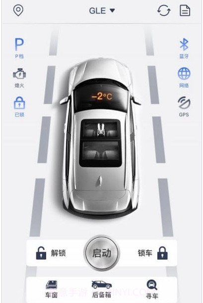 风格控车v1.1.17截图