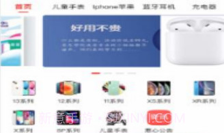 惠心商城v1.0.18截图