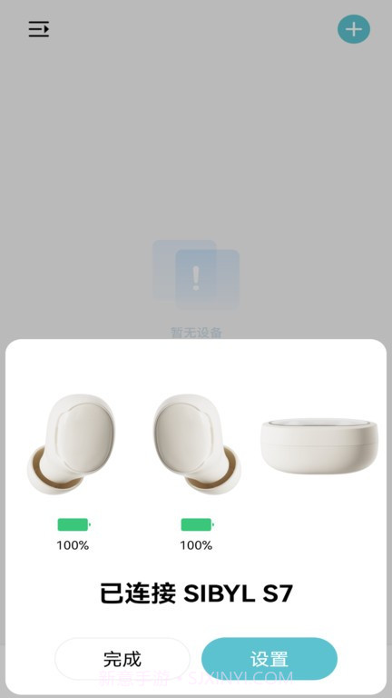 sibyl musicv1.9截图