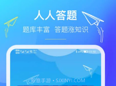 人人答题王v2.0.14截图