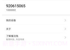 睿米吸尘器(智能家居)v1.3.13截图