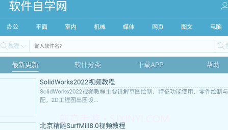 自学网v1.18截图