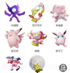 虫虫助手宝可梦评估大全v3.10截图