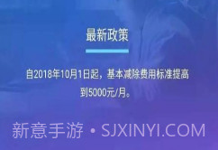 个人所得税正版v2.1.13截图