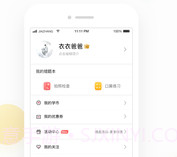 作业帮家长版旧版v2.9.12截图