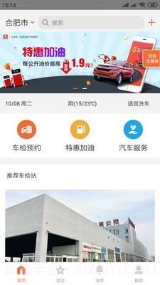 九益车1.2.4截图