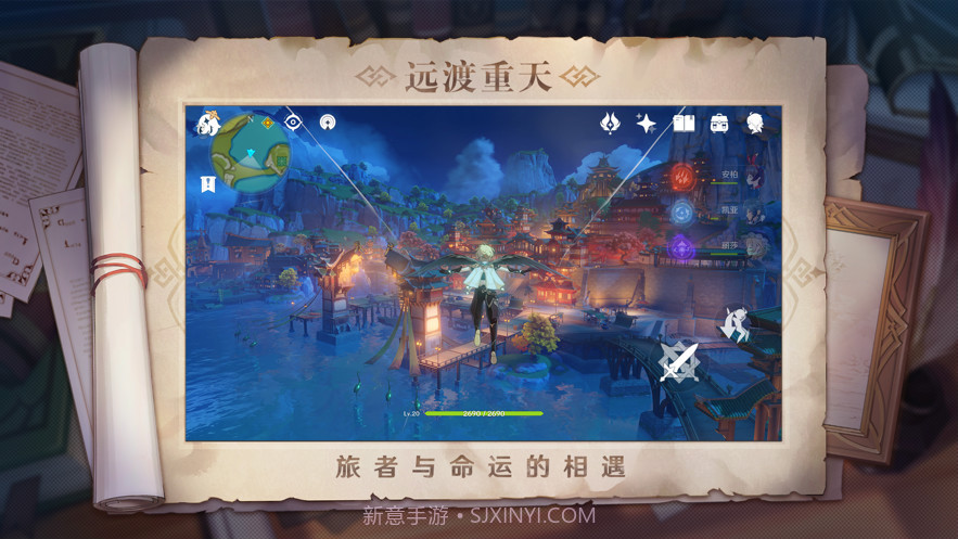 原神wiki攻略v4.3.9截图