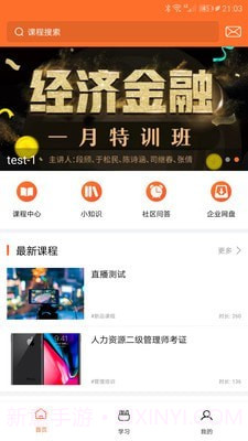 慧培训v1.0.15截图