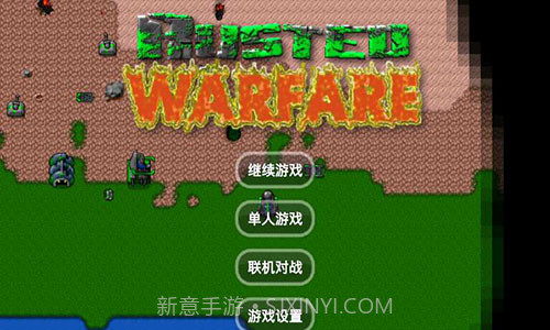 铁锈战争v1.11截图