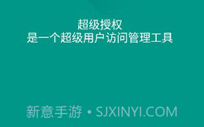 SuperSU卡刷包(supersu卡刷包安装教程)V2.86 安卓正式版V2.11截图