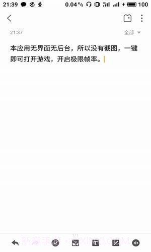 极限帧app下载v1.55截图