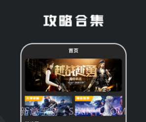 快玩游戏攻略v1.15截图