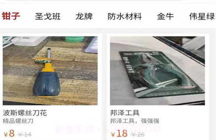 伊幸儿v1.2.2免费手机版v1.2.13截图