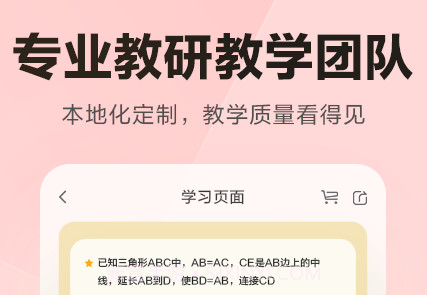 乐读优课v7.43.19截图