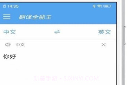 翻译宝v1.0.18截图