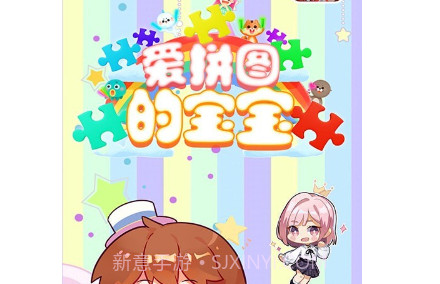 爱拼图的宝宝v1.13截图