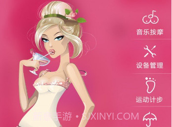 cueme智能内衣下载(cueme智能内衣控制及社交平台)V1.0.10 手机最新版V1.0.11截图