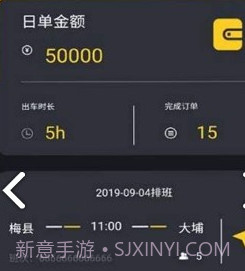 蜂派代驾司机端v1.0.19截图