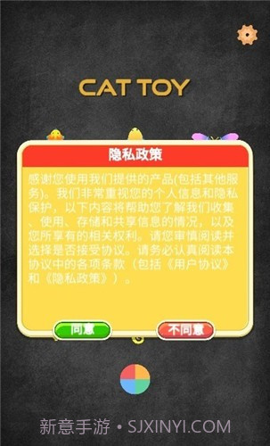 猫玩具0.17截图