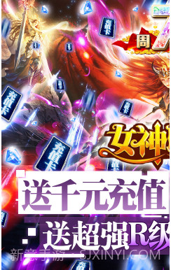 女神联盟送钻石18888版-女神联盟免费送钻石版 V4.4 手机版1.0.00.13截图