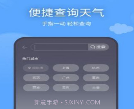 云云七日天气预报v1.0.16截图