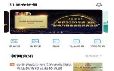 云芽网v1.0.14截图