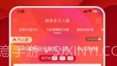 拼多多助力神器v4.0.13截图