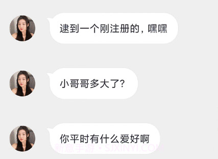 附近速配v19.0.16截图