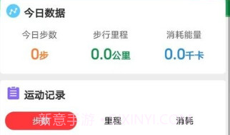 全民运动宝v4.9.16截图