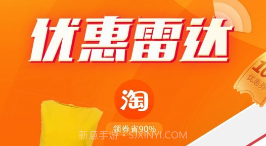 优惠雷达v4.1.0v4.1.12截图