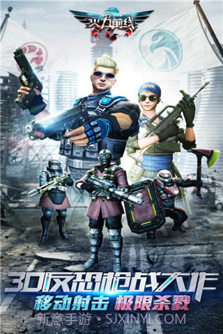 火力前线最新版2.4.10截图