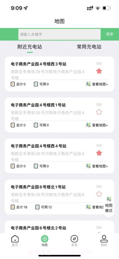 铁塔充电2.1.27截图