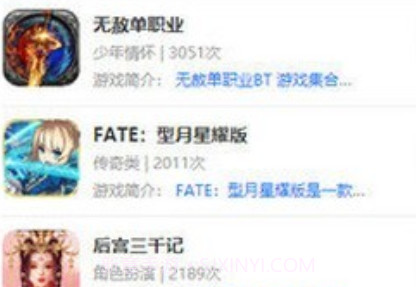 好嗨游v8.17截图