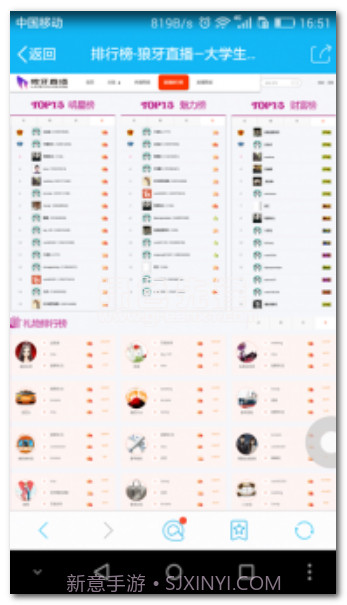 狼牙直播app(手机直播平台)中文版V1.1.13截图