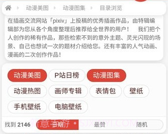 E次元最新版v3.6.10截图