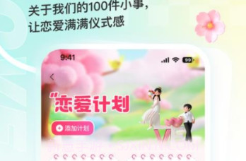 恋爱星球v1.15截图