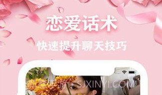 恋爱话术专家v1.18截图