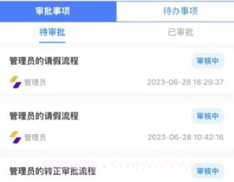 同诚云办公平台v1.0.15截图