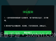 诛仙框架(多功能多开助手工具)V6.0.2V6.0.11截图
