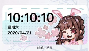 时光主题v1.6.15截图