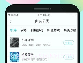 机锋论坛v5.1.13截图