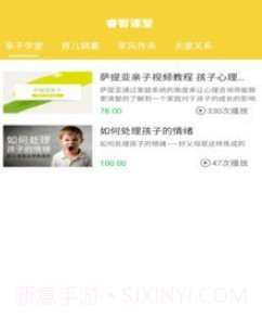 睿智课堂v1.19截图