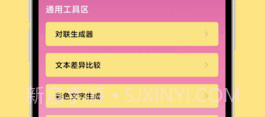 莓梅工具箱v1.0.16截图
