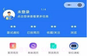 欣洋人才网v1.1.15截图