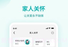 恒怡健康v1.0.13截图