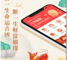 周易八字V2.0.11截图