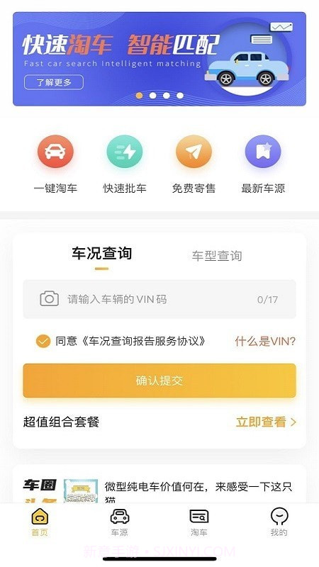 究车二手车1.0.16截图